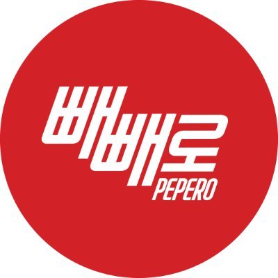 빼빼로 PEPERO's profile picture