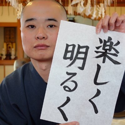 田村住職｜仏教テイストな雑談。's profile picture