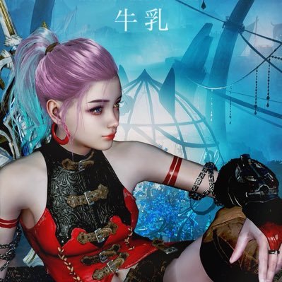 牛乳🍼💕's profile picture
