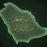 بنت المري profil fotoğrafı