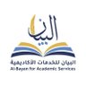 البيان للاستشارات الأكاديمية والبحثية's profile picture