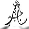 Abdulmohsen Alamri 的头像
