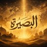 Фото профиля Al-Basirah | البصيرة