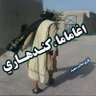 اغاماما کندهاری profil fotoğrafı