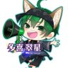 多喜 翠星@1億円のCMプロデューサー's profile picture