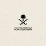 نــوّافـــــ ㋡ 🇸🇦's profile picture