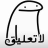 بوسيف profil fotoğrafı
