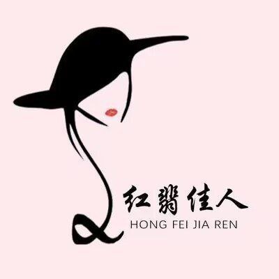 红翡佳人②【教兽】三十年基业🎋说与佳人听（招妹）'s profile picture