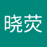 刘晓荧's profile picture