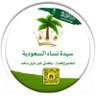 سيدة نساء السعودية💚's profile picture