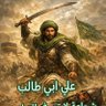 Profilbild von ابو إبراهيم النقيب