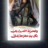 كرار العراقي profil fotoğrafı