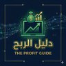 دليل_الربح 的头像