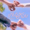 Nong nuna🥰🐁's profile picture