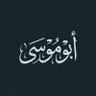 Profilbild von أبو موسى| Abu Musa
