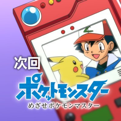 Daily Anipoké Previews ⏭️'s profile picture