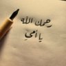 Profilbild von 🇸🇦ابوفيصل 🇸🇦