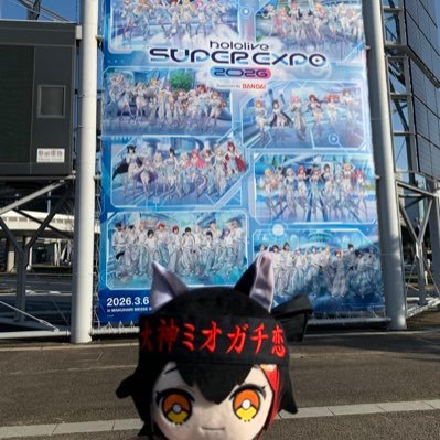 永遠のミオファkouta🌲ガチ恋ミオファ🌲's profile picture