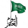 Фото профиля مزنه المقبل🇸🇦