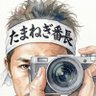 たまねぎ番長's profile picture