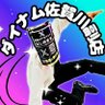 Profilbild von ダイナム佐賀川副店~Since2003.8.25~