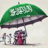 Profilbild von وضحى 🇸🇦