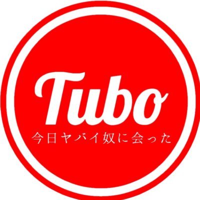 tubotubowa's profile picture