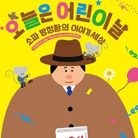 소파방정환⚡️⚡️'s profile picture