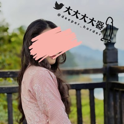 还是大大大大美女&大大大大器's profile picture
