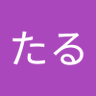 たるたる 的头像
