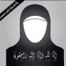كلنا لله وإليه راجعون profil fotoğrafı