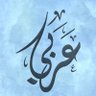 Фото профиля عَرَبِي — Arabi