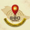 Фото профиля ذواهب حلال ومفقودات المملكه📍