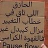مصطفى هبولة profil fotoğrafı