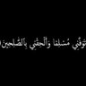 Фото профиля ᴬᴸᴷᴱᴺᴰᴵ ٌ