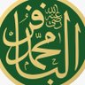 Profilbild von محمد بن علي (الباقر)