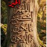 إبراهيم علي 的头像