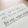 Profilbild von 작은성찰(@365일 일기쓰기)
