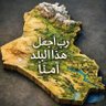 Фото профиля ابن الامارة