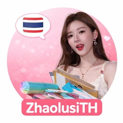 ♡ จ้าวลู่ซือ 赵露思 Thailand ♡'s profile picture