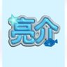 りょんりょん profil fotoğrafı