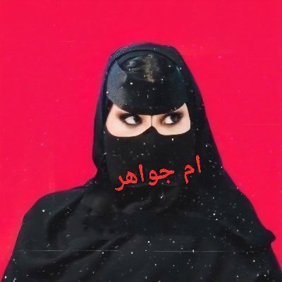 am_aljawahir's profile picture