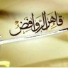 Фото профиля التوحيد دين الفطره. ابوسليمان