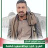 قايد عبدالله شافعة/ يماني وافتخر's profile picture