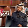 منّاع القرني ( #تنمية_الإنسان ) profil fotoğrafı