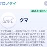 くまくくんくまくん profil fotoğrafı
