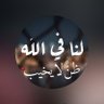 متابع لكشف الشبهات's profile picture