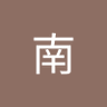 北南 的头像