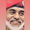 ولد النوخذة 的头像