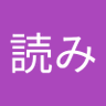 神戸の音楽家 的头像